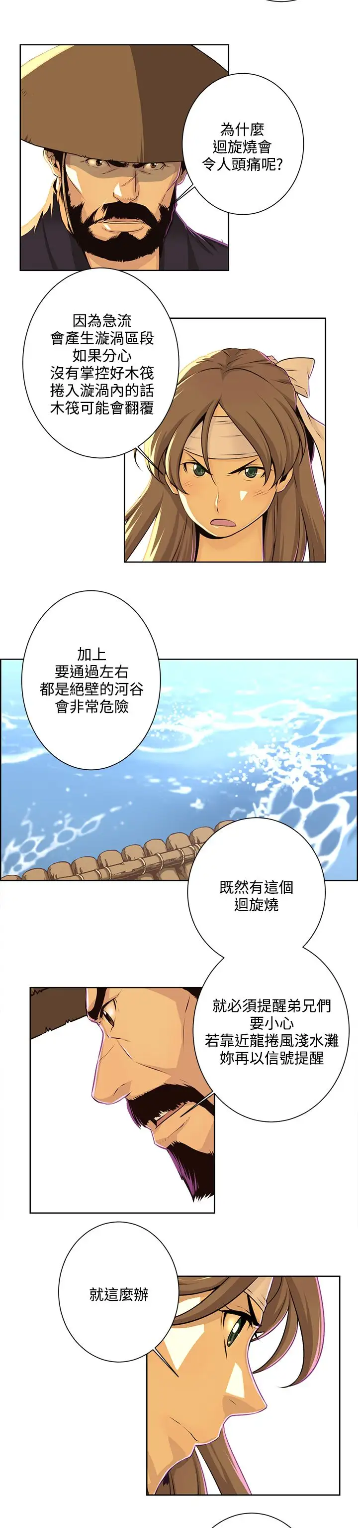 赤花笑第38话