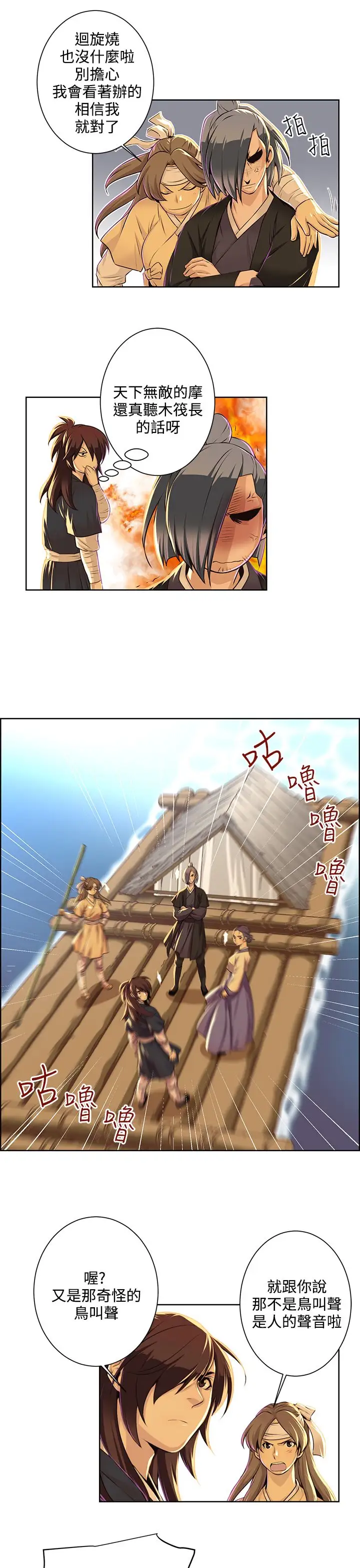 赤花笑第38话