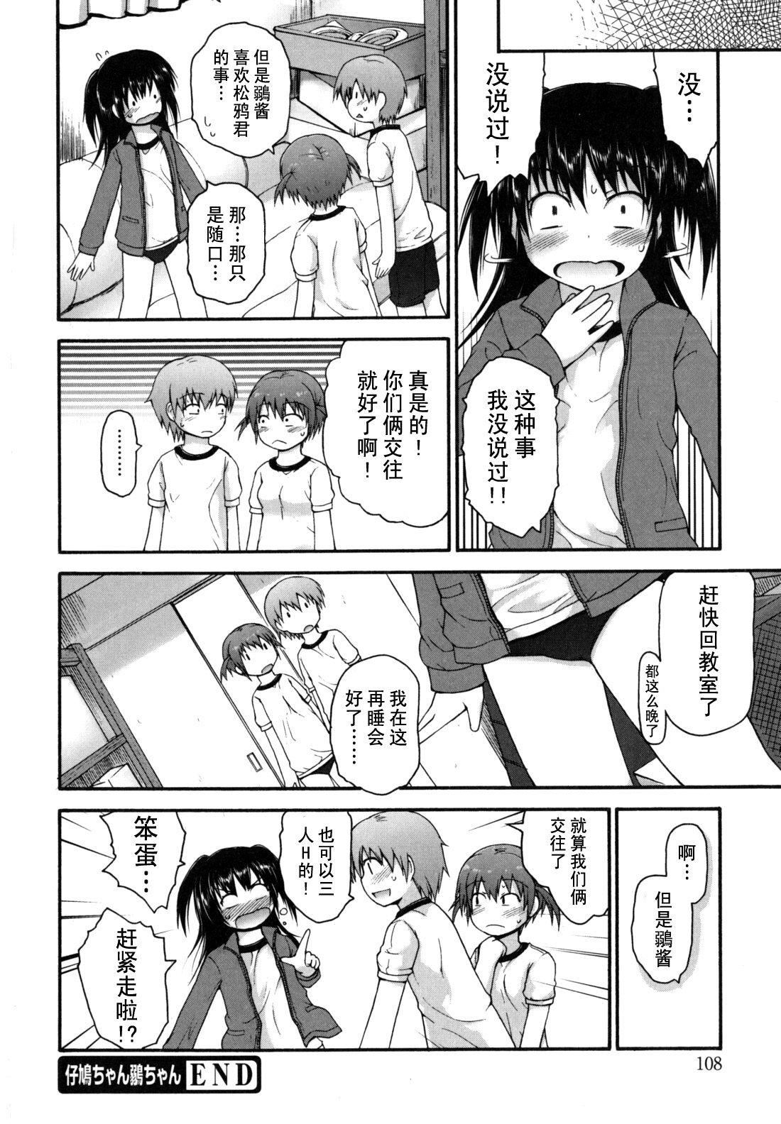 [藤坂リリック]きらきら新學期[萌舞の裡組漢化][藤坂リリック]きらきら新學期[萌舞の裡組漢化]