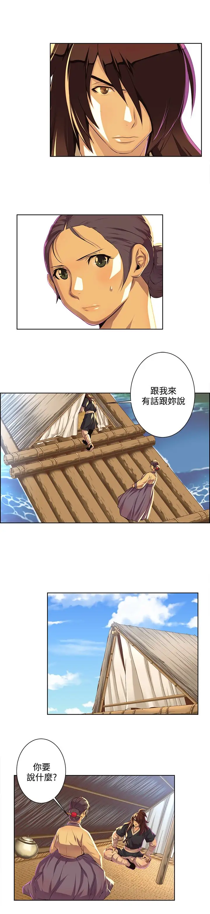 赤花笑第38话
