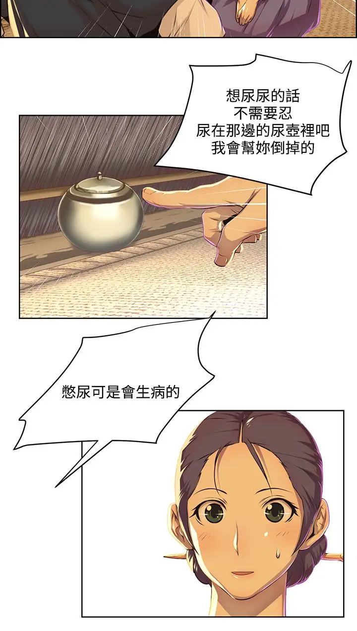 赤花笑第38话