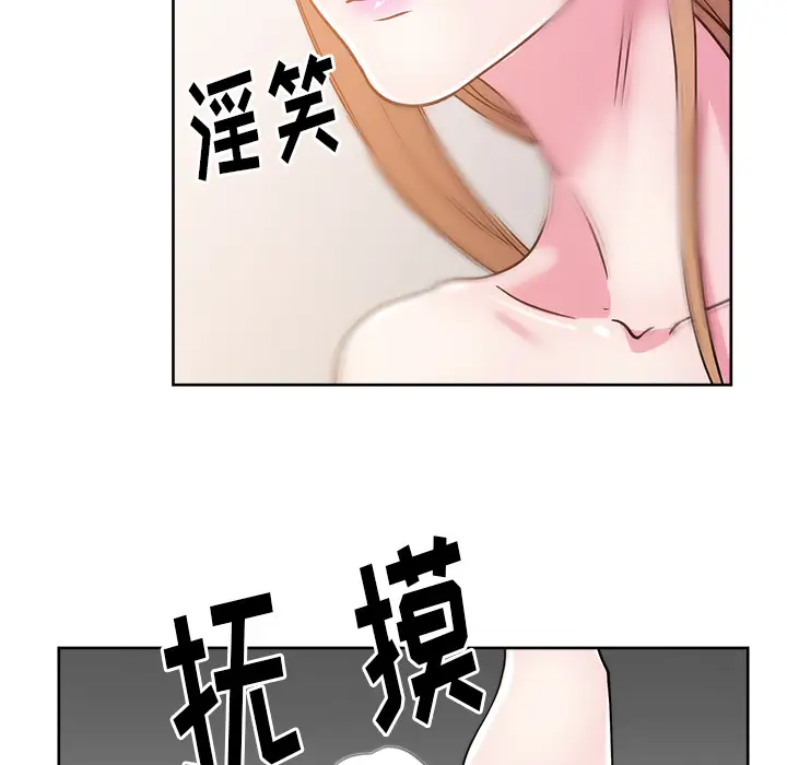 漫画吧的秀晶第31话