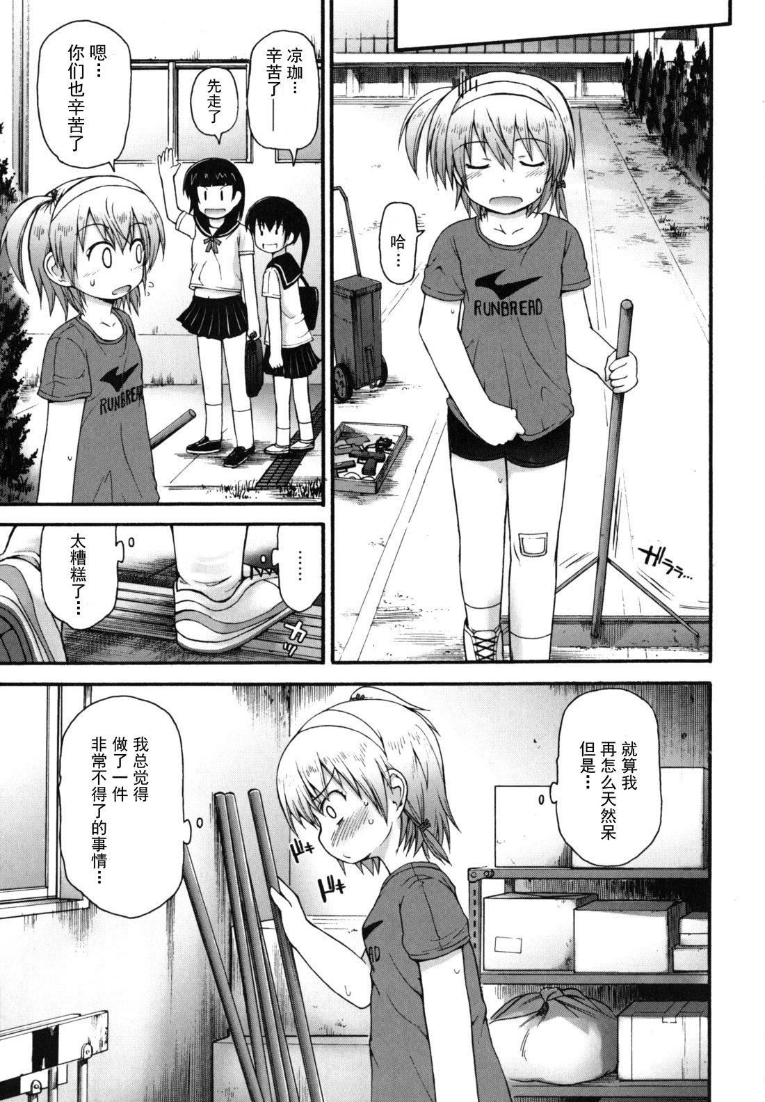[藤坂リリック]きらきら新學期[萌舞の裡組漢化][藤坂リリック]きらきら新學期[萌舞の裡組漢化]