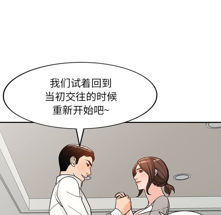 闊少的女仆們第65話
