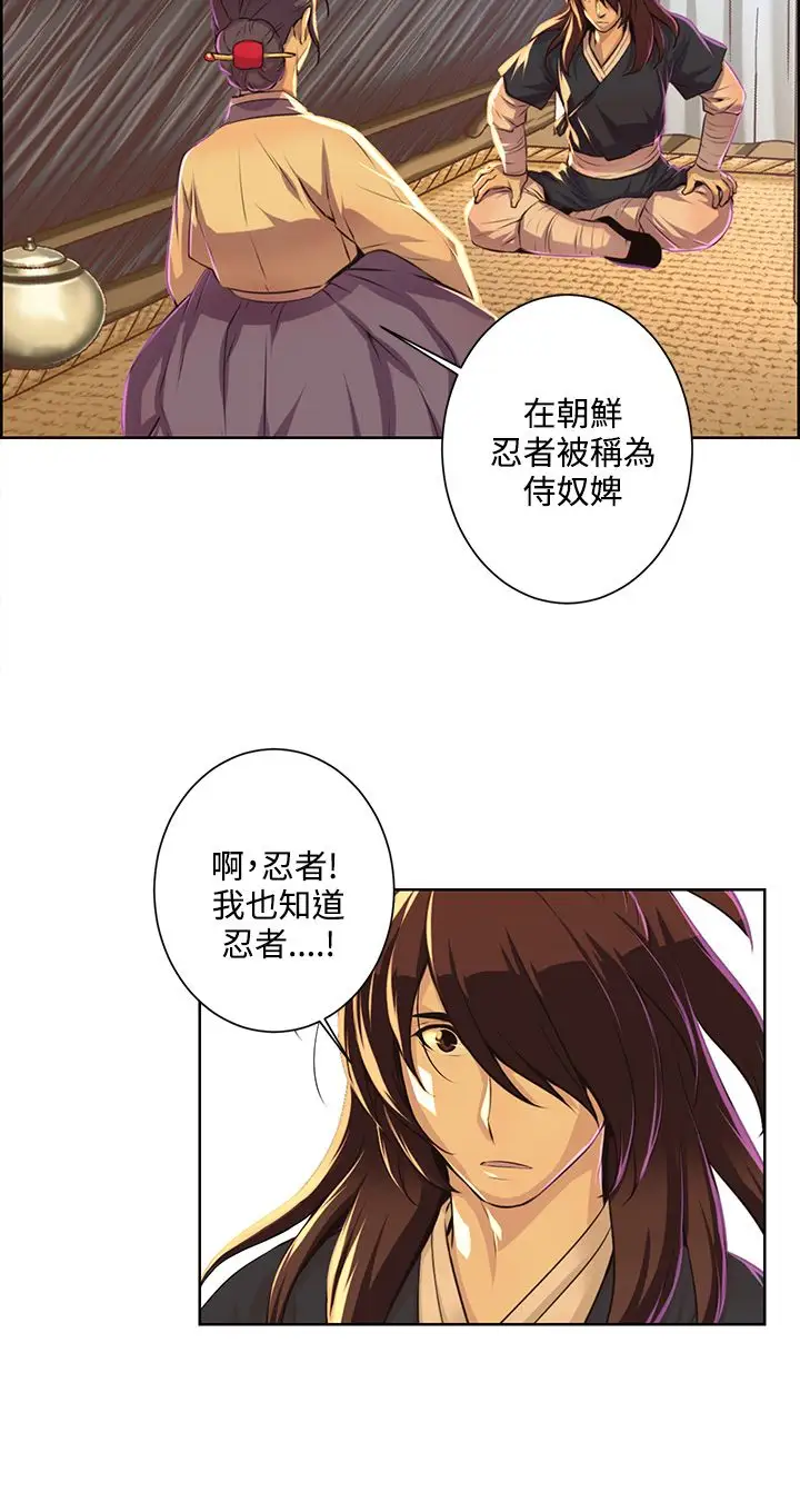 赤花笑第38话