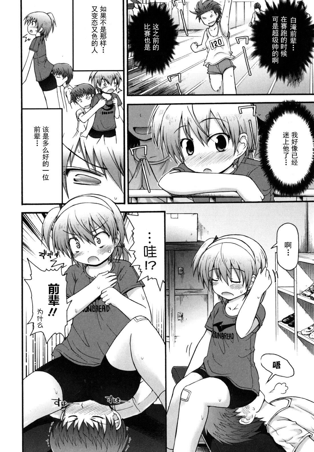 [藤坂リリック]きらきら新学期[萌舞の里组汉化][藤坂リリック]きらきら新学期[萌舞の里组汉化]