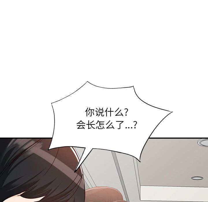 闊少的女仆們第65話