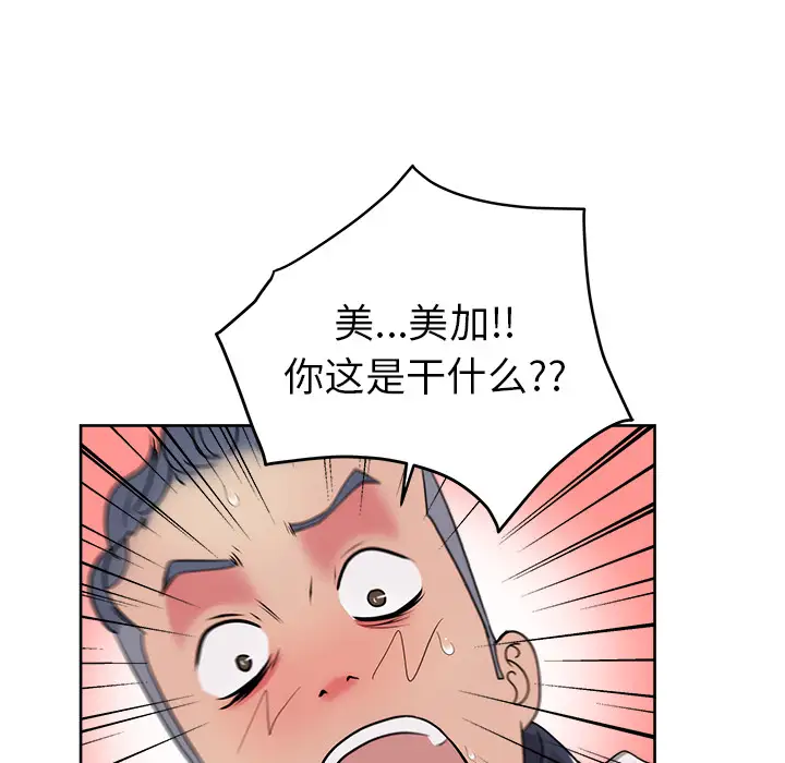 漫画吧的秀晶第32话