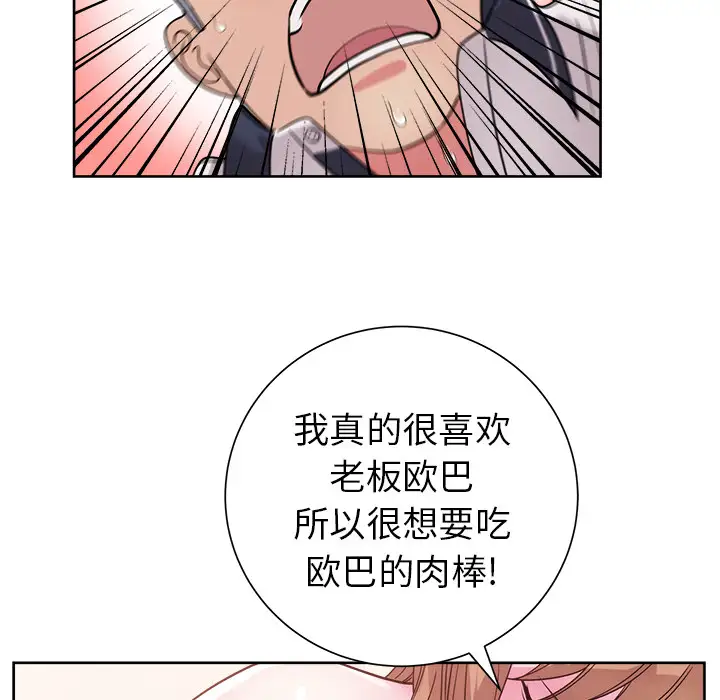 漫画吧的秀晶第32话