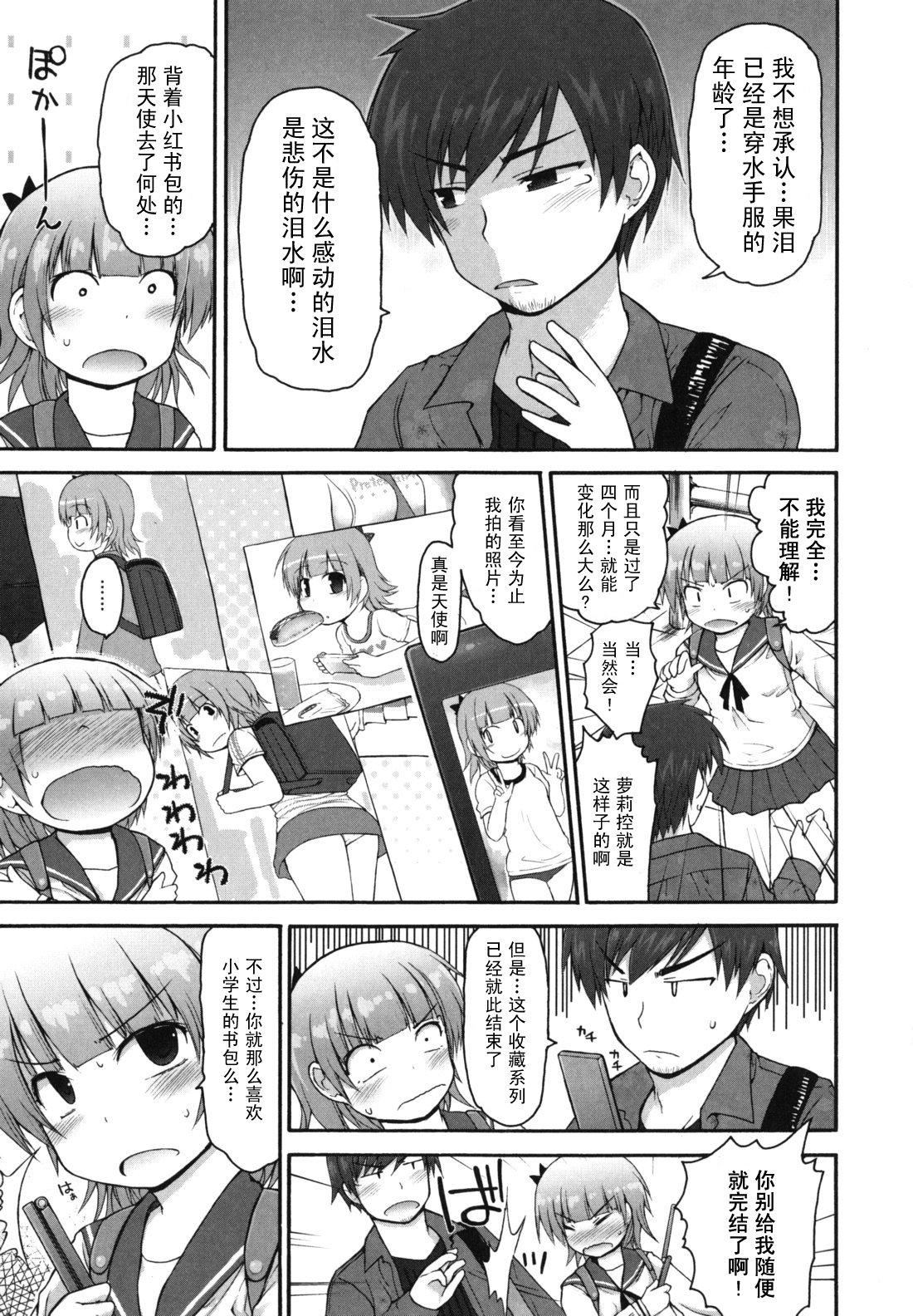 [藤坂リリック]きらきら新学期[萌舞の里组汉化][藤坂リリック]きらきら新学期[萌舞の里组汉化]