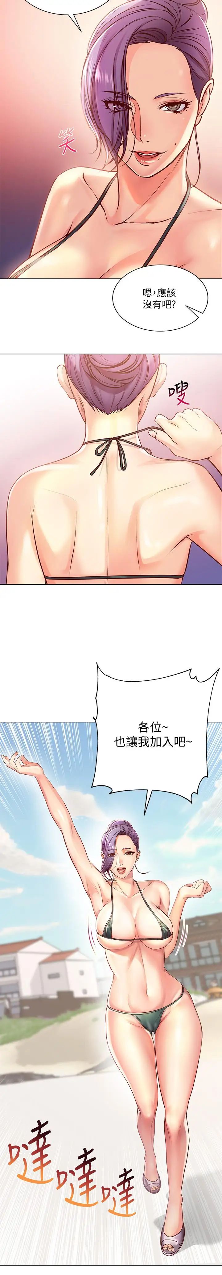 超市的漂亮姐姐第30话-危险又暧昧的游戏