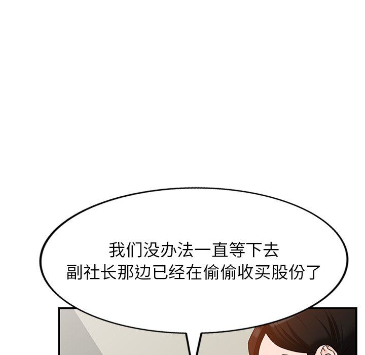 闊少的女仆們第65話