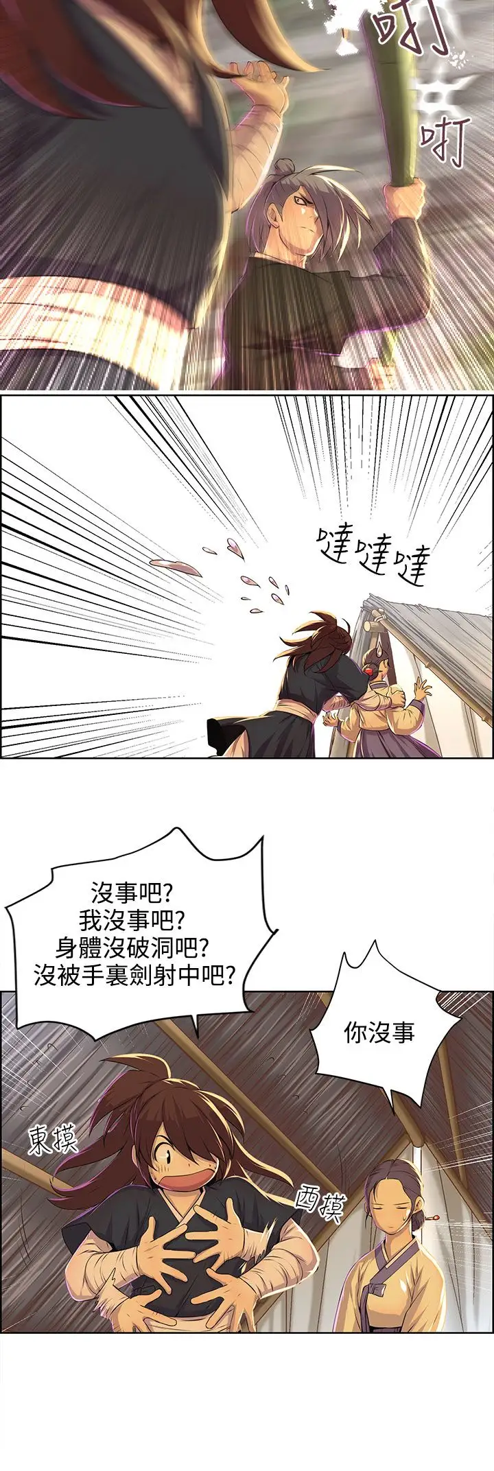 赤花笑第39话