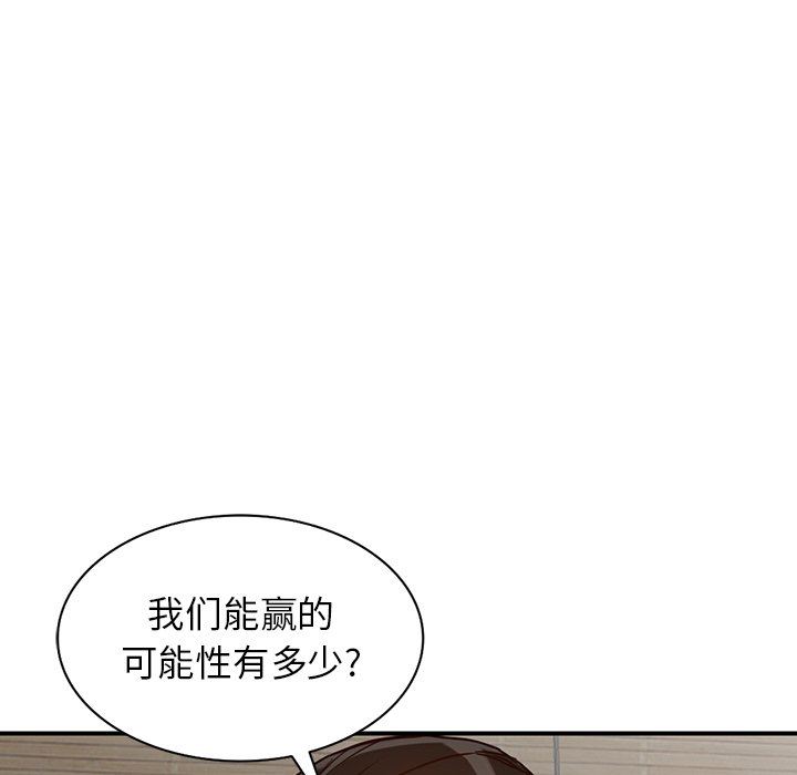 闊少的女仆們第65話