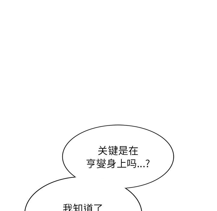 闊少的女仆們第65話