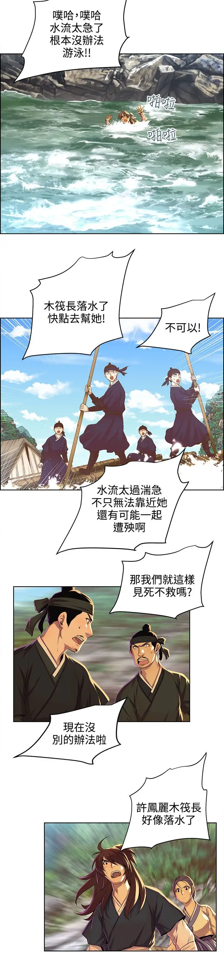 赤花笑第39话