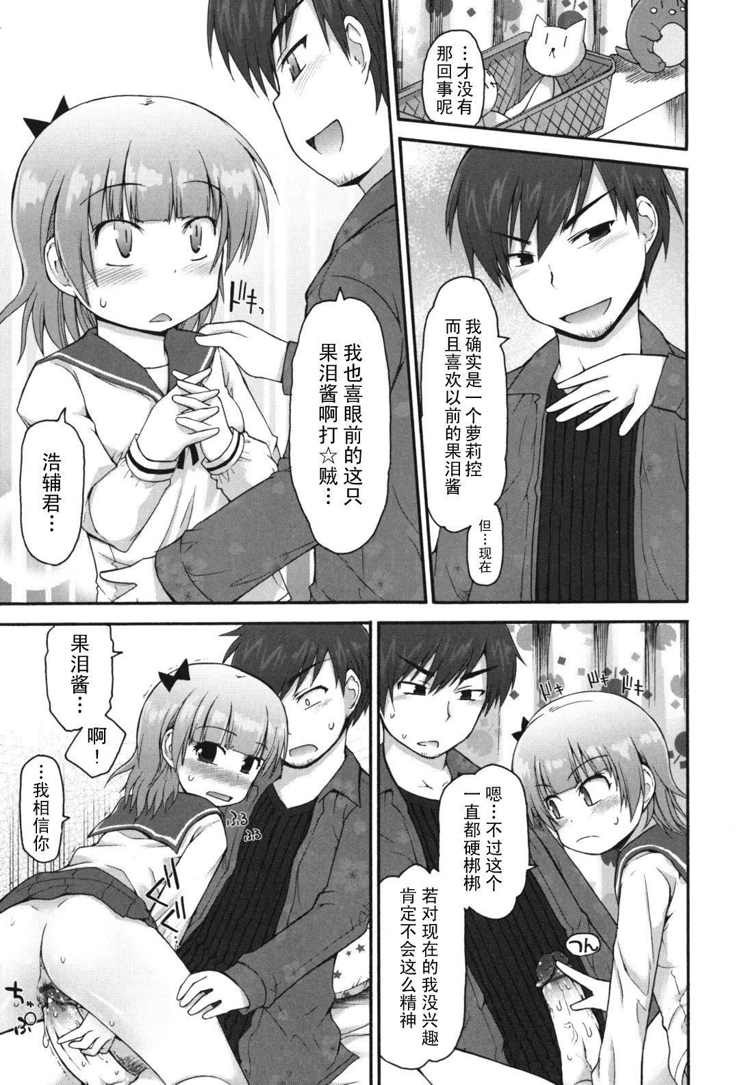 [藤坂リリック]きらきら新学期[萌舞の里组汉化][藤坂リリック]きらきら新学期[萌舞の里组汉化]