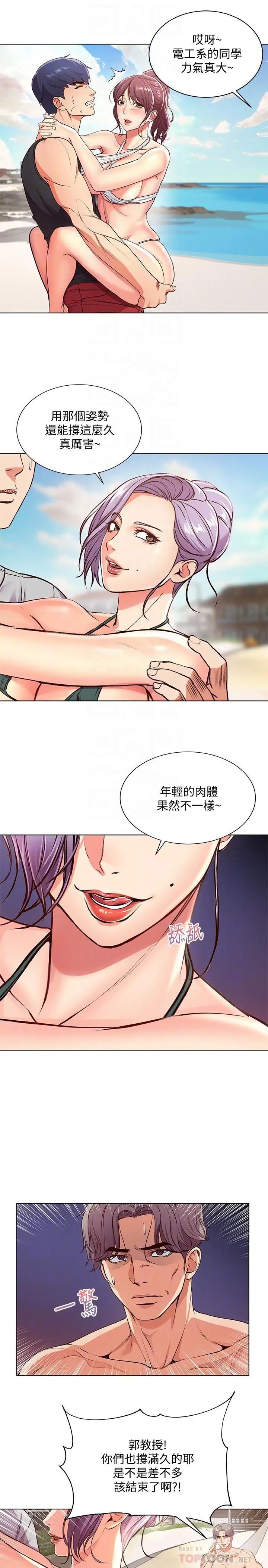 超市的漂亮姐姐第31話-引人遐想的身材