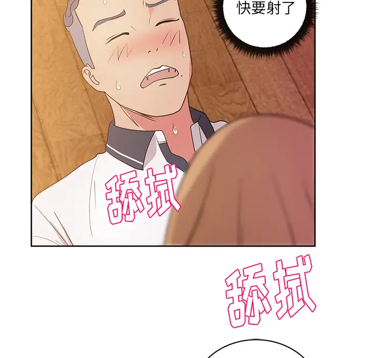 漫画吧的秀晶第32话