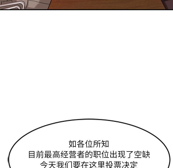 阔少的女仆们第65话