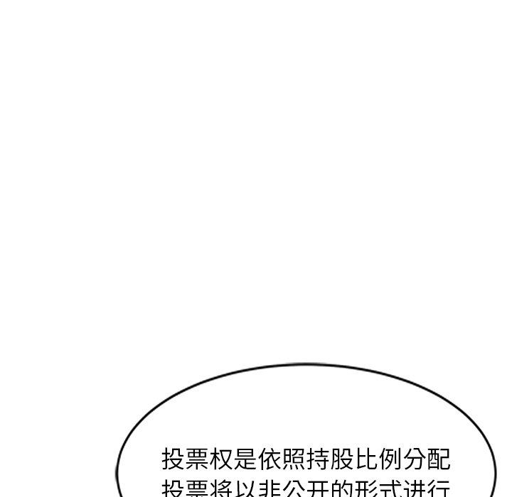 闊少的女仆們第65話