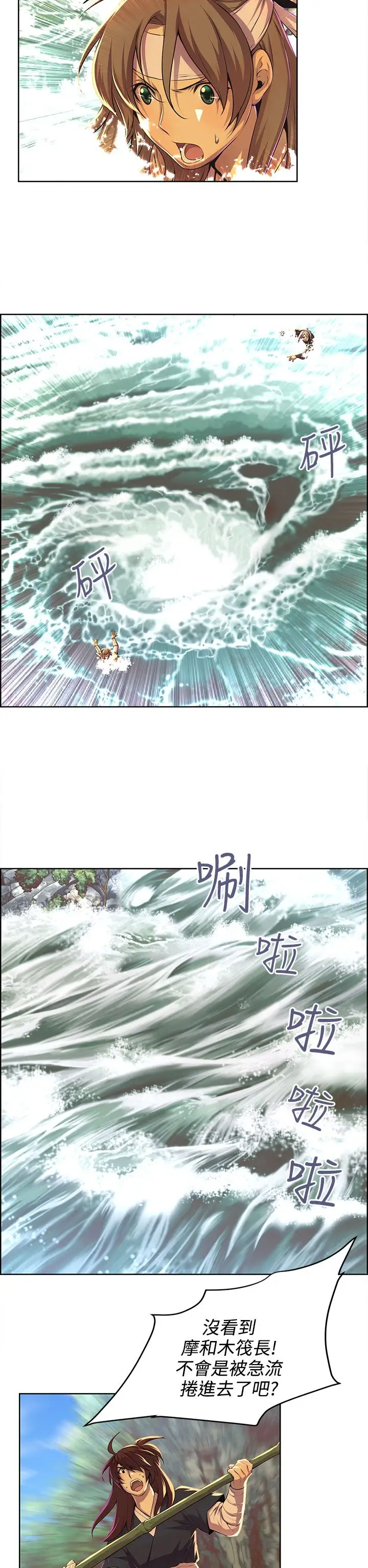 赤花笑第40话