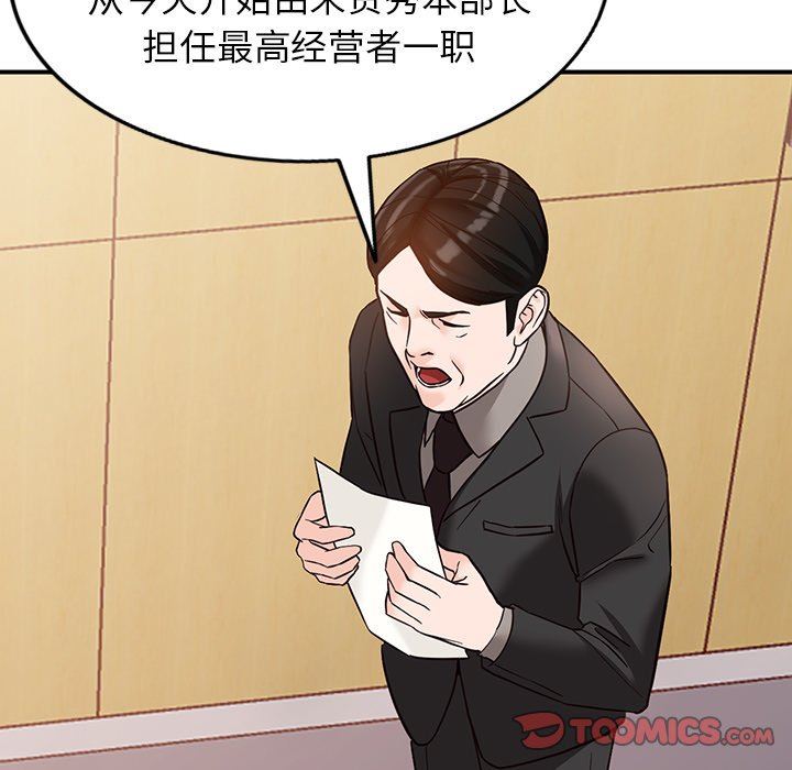 阔少的女仆们第65话