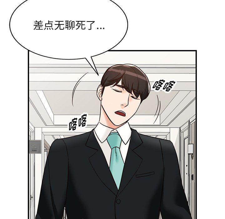 闊少的女仆們第65話