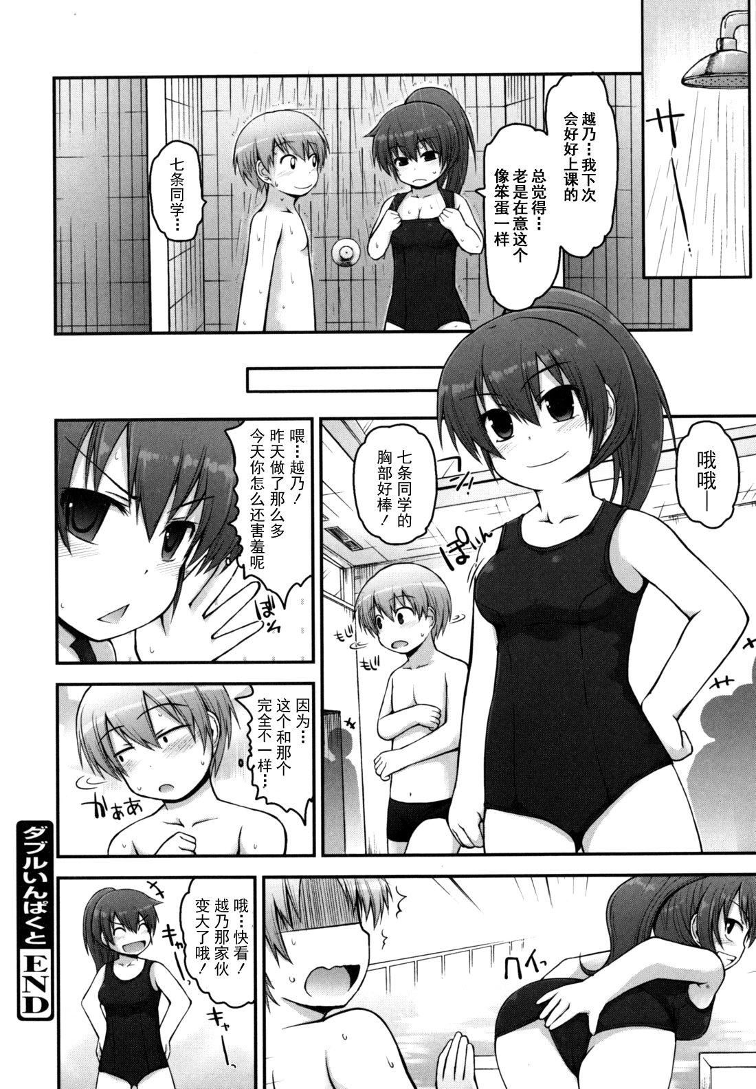 [藤坂リリック]きらきら新学期[萌舞の里组汉化][藤坂リリック]きらきら新学期[萌舞の里组汉化]