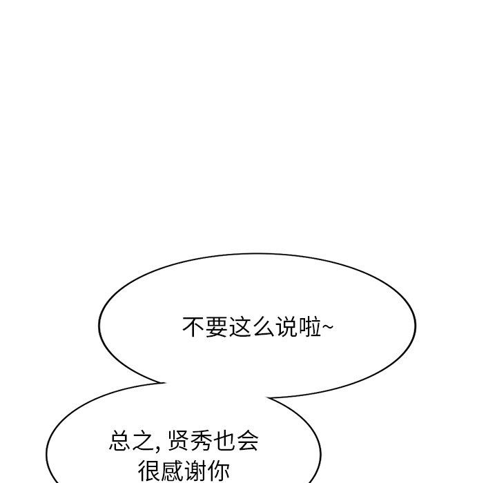 闊少的女仆們第65話