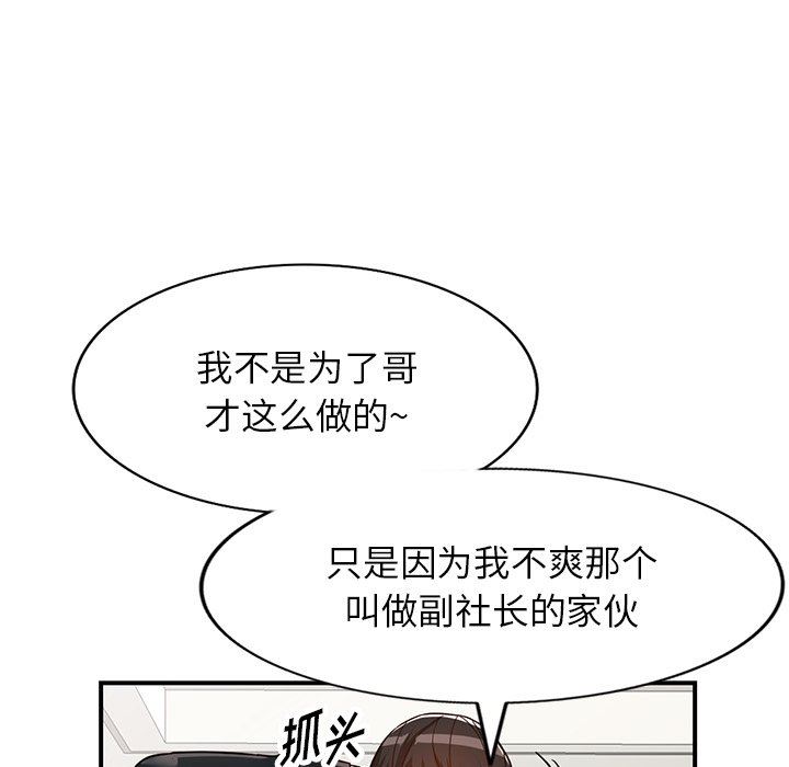 闊少的女仆們第65話