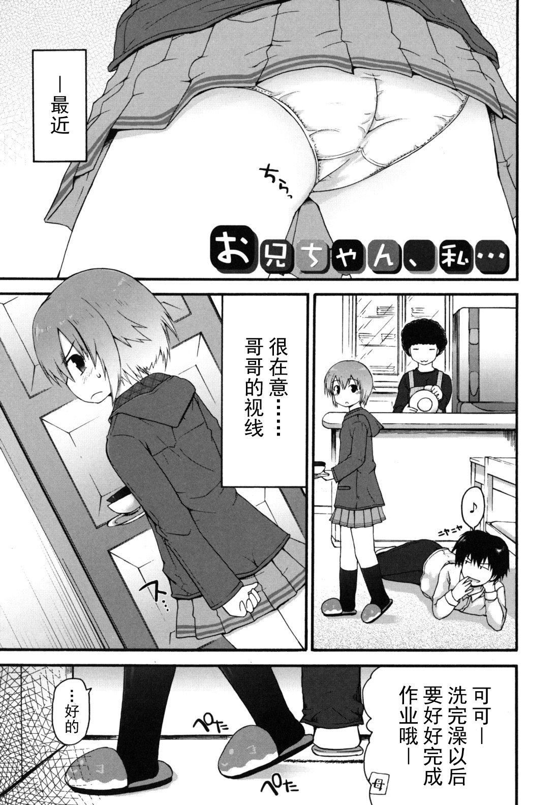 [藤坂リリック]きらきら新學期[萌舞の裡組漢化][藤坂リリック]きらきら新學期[萌舞の裡組漢化]