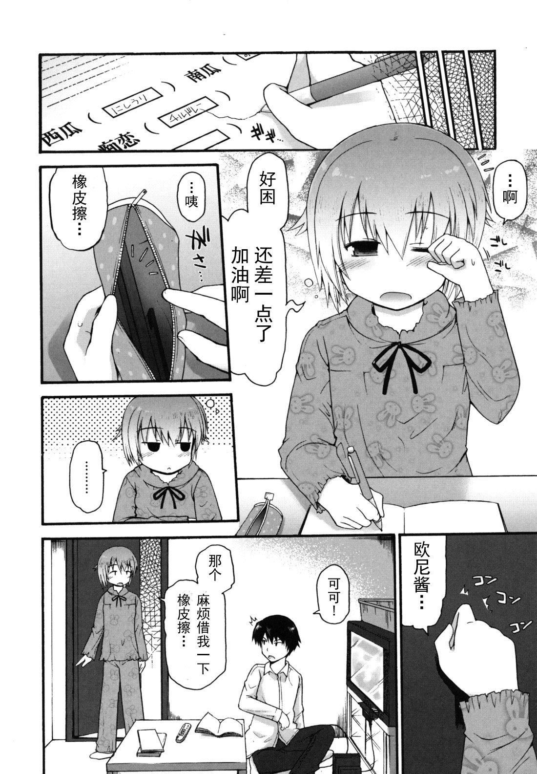 [藤坂リリック]きらきら新学期[萌舞の里组汉化][藤坂リリック]きらきら新学期[萌舞の里组汉化]