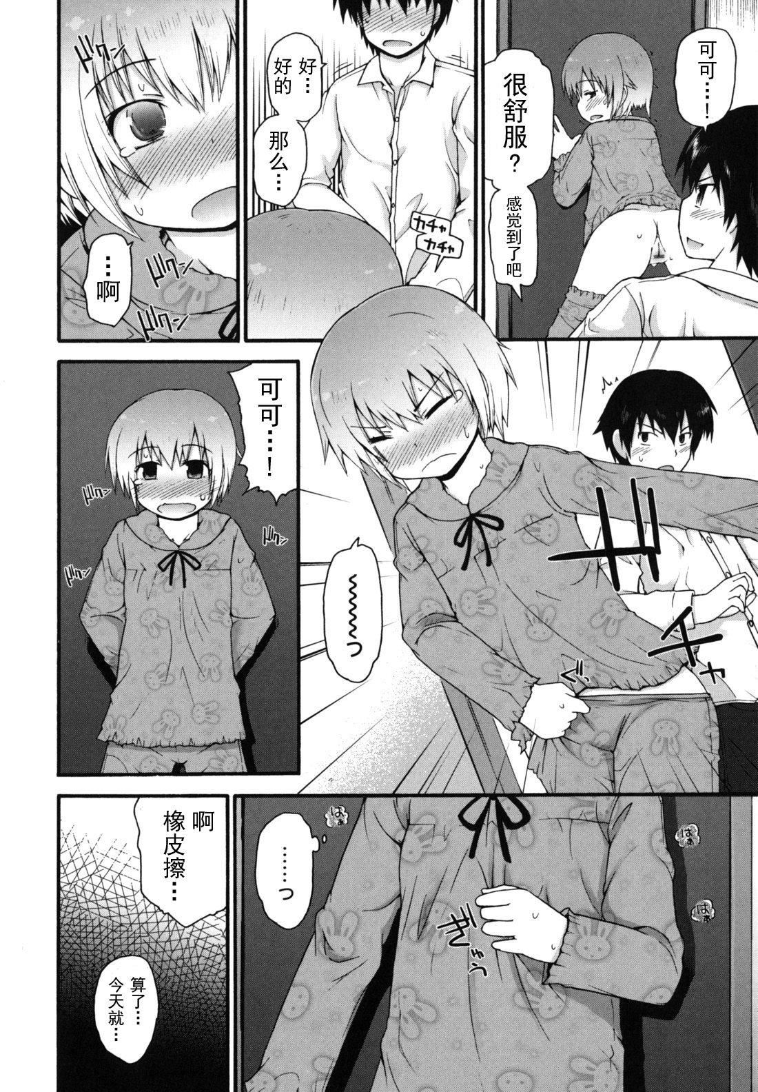 [藤坂リリック]きらきら新学期[萌舞の里组汉化][藤坂リリック]きらきら新学期[萌舞の里组汉化]