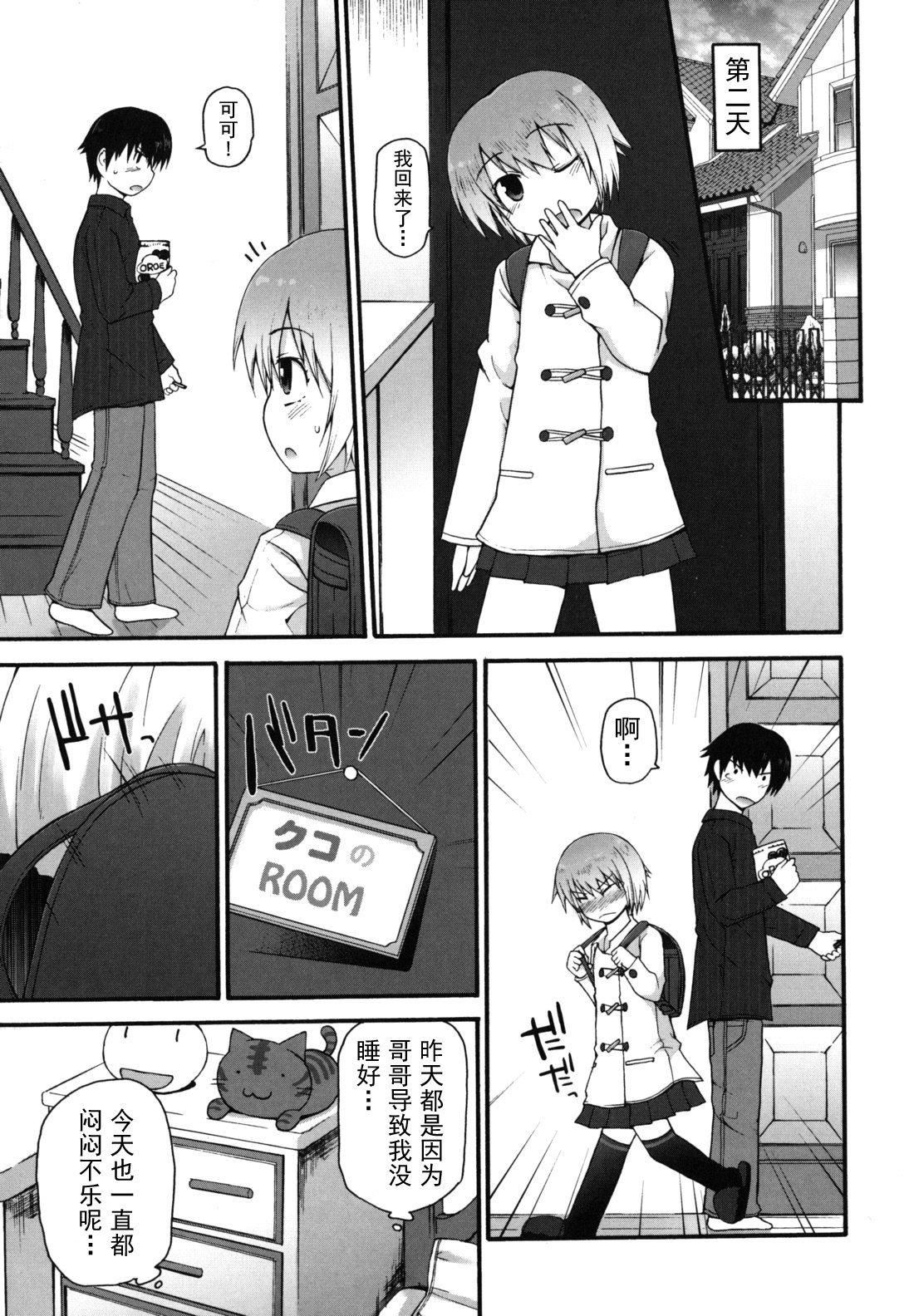 [藤坂リリック]きらきら新学期[萌舞の里组汉化][藤坂リリック]きらきら新学期[萌舞の里组汉化]