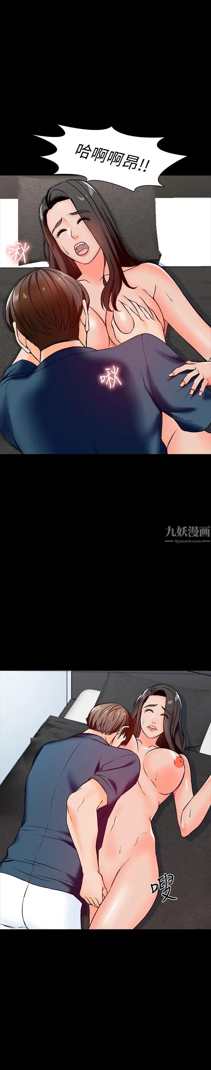 家教老师第15话-期待已久的奖励时间