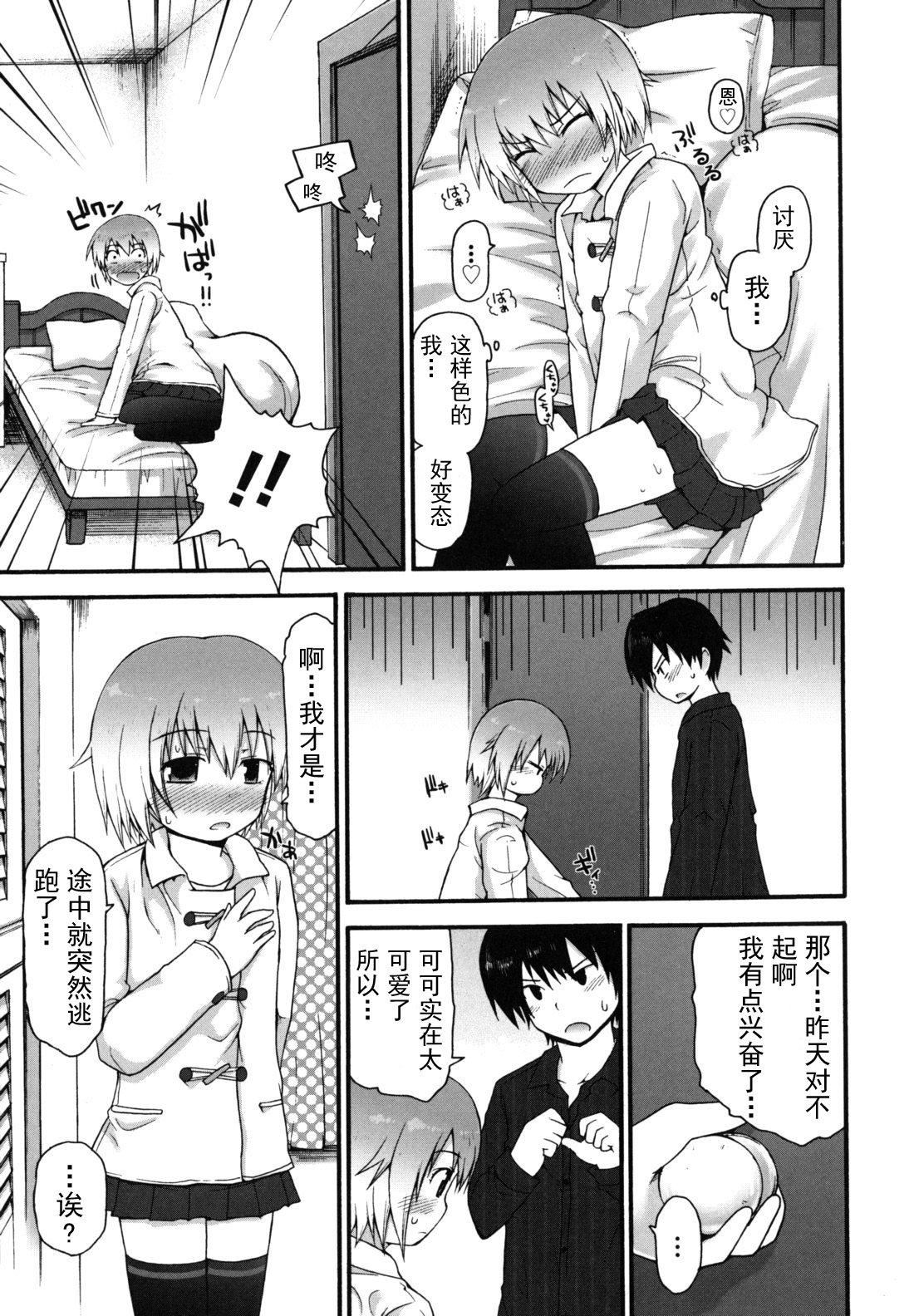 [藤坂リリック]きらきら新学期[萌舞の里组汉化][藤坂リリック]きらきら新学期[萌舞の里组汉化]