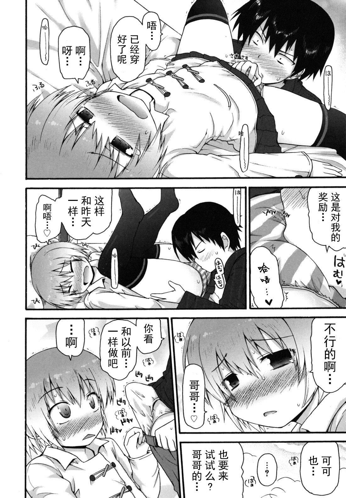 [藤坂リリック]きらきら新学期[萌舞の里组汉化][藤坂リリック]きらきら新学期[萌舞の里组汉化]