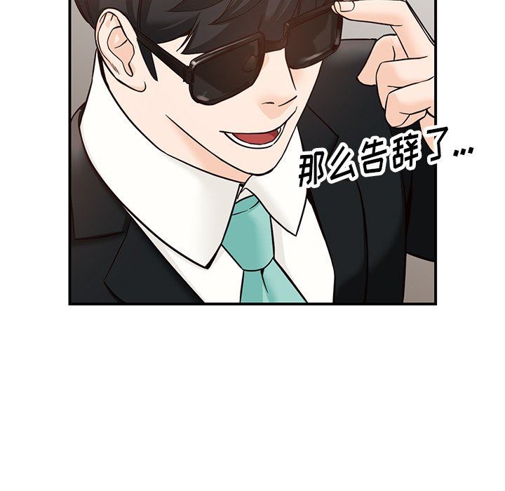 闊少的女仆們第65話