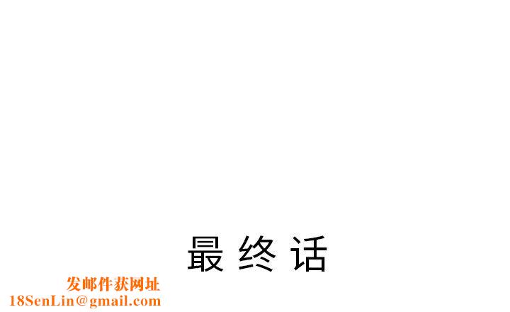 闊少的女仆們第65話