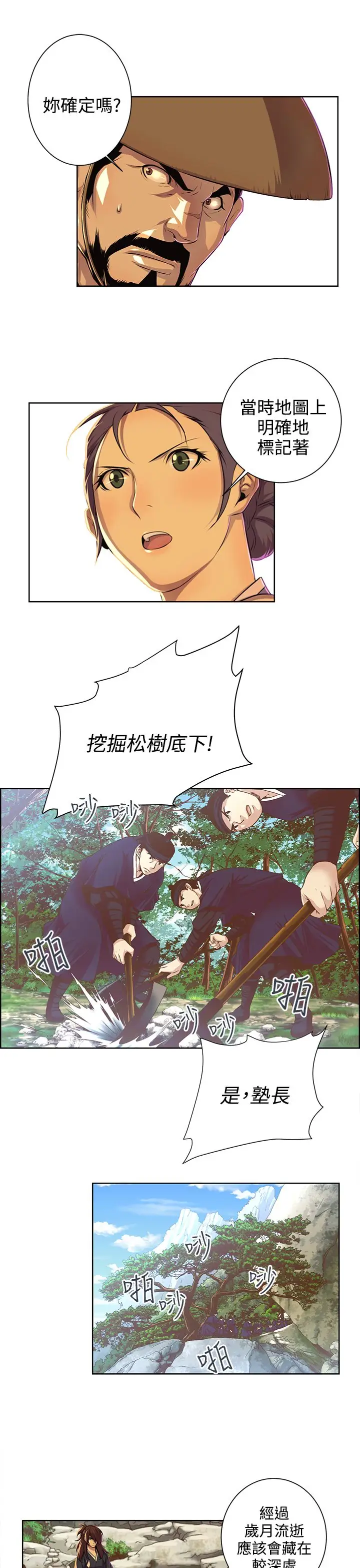 赤花笑第41话