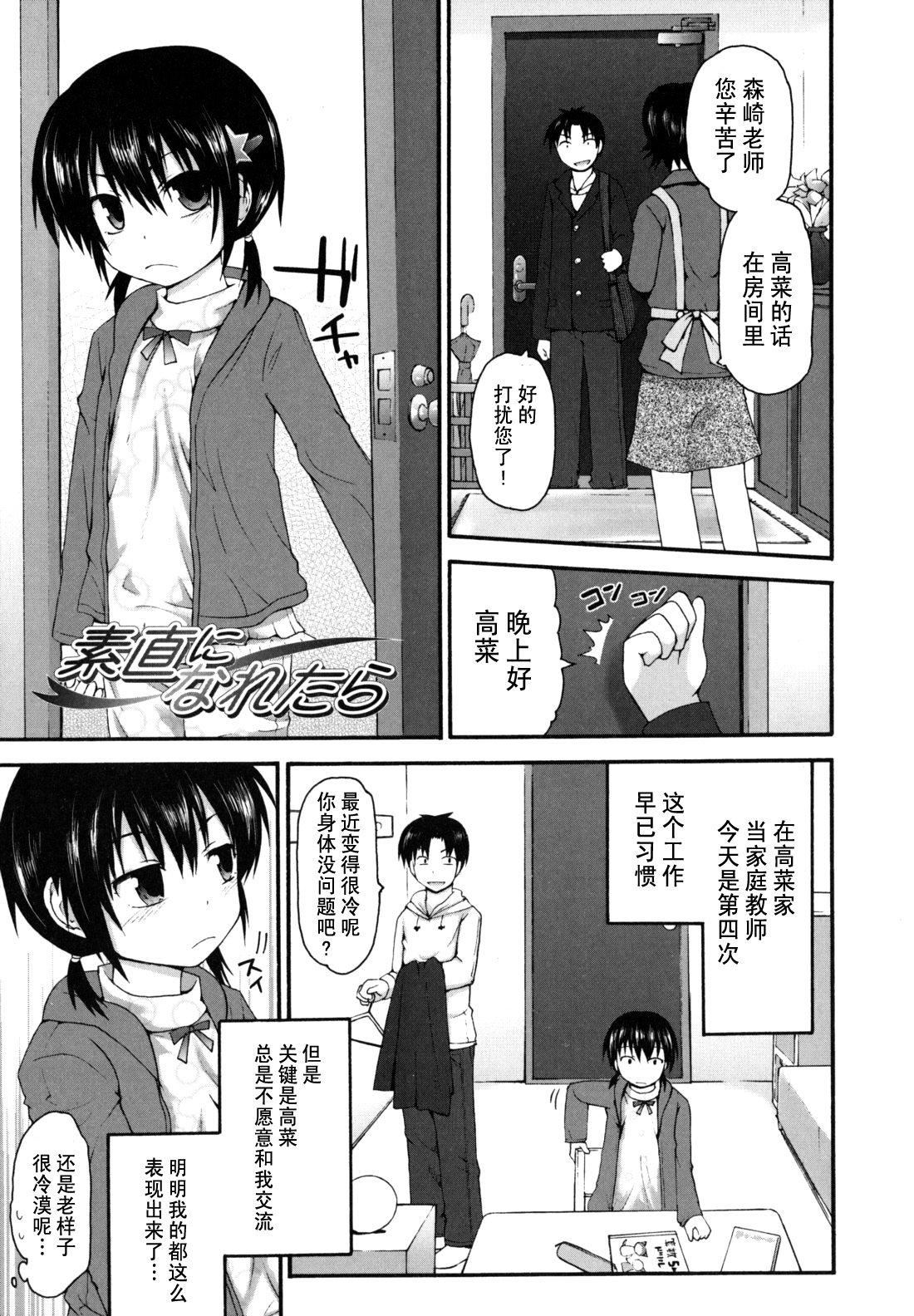 [藤坂リリック]きらきら新学期[萌舞の里组汉化][藤坂リリック]きらきら新学期[萌舞の里组汉化]