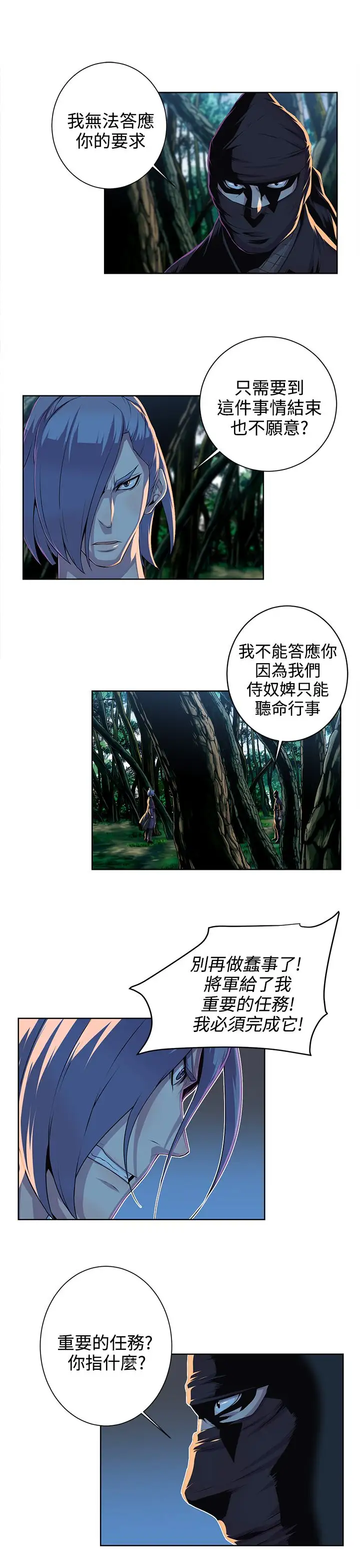赤花笑第41话