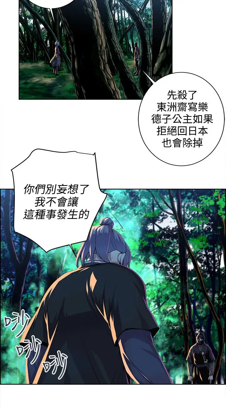 赤花笑第41话
