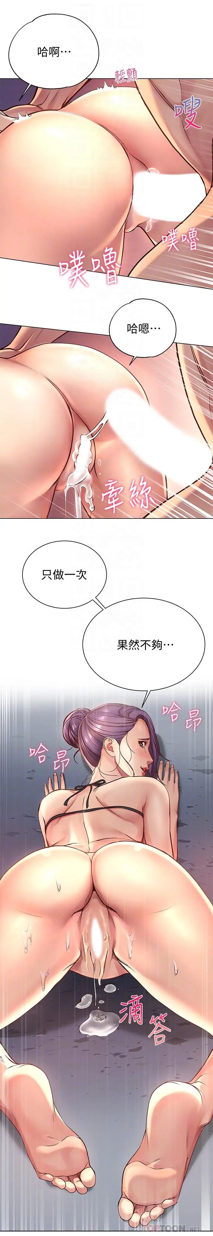 超市的漂亮姐姐第33话-终于把朵宜当女生看待