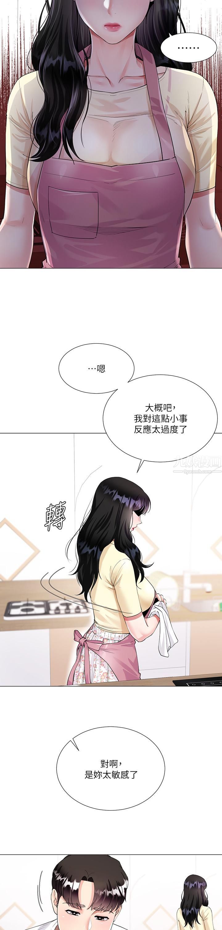 大嫂的裙子第1话-贪图哥哥的女人