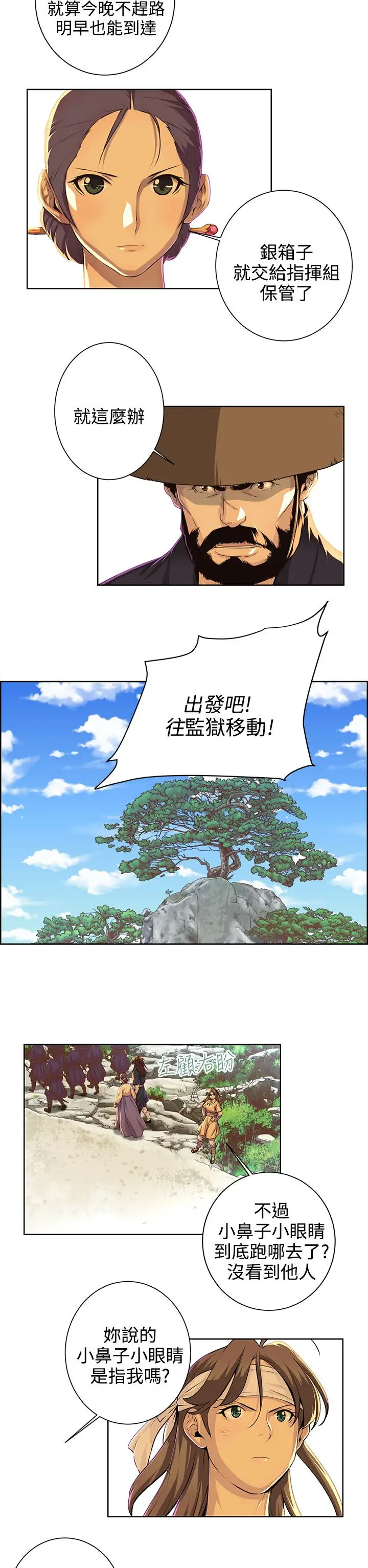 赤花笑第42话