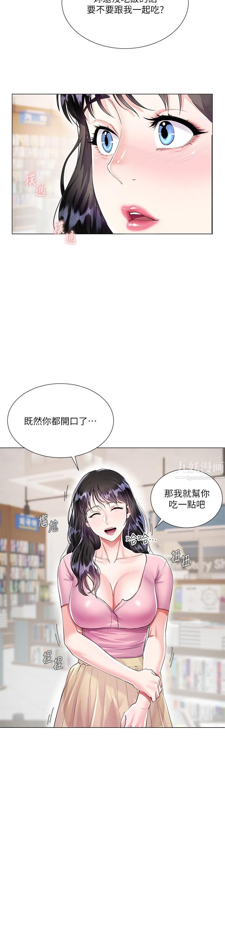 大嫂的裙子第1話-貪圖哥哥的女人