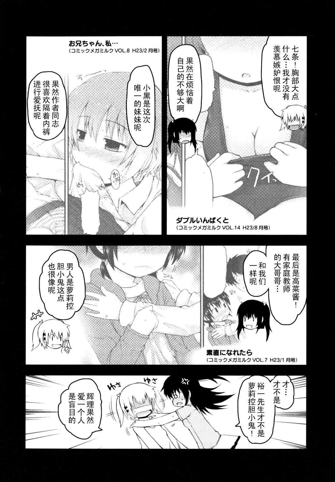 [藤坂リリック]きらきら新学期[萌舞の里组汉化][藤坂リリック]きらきら新学期[萌舞の里组汉化]