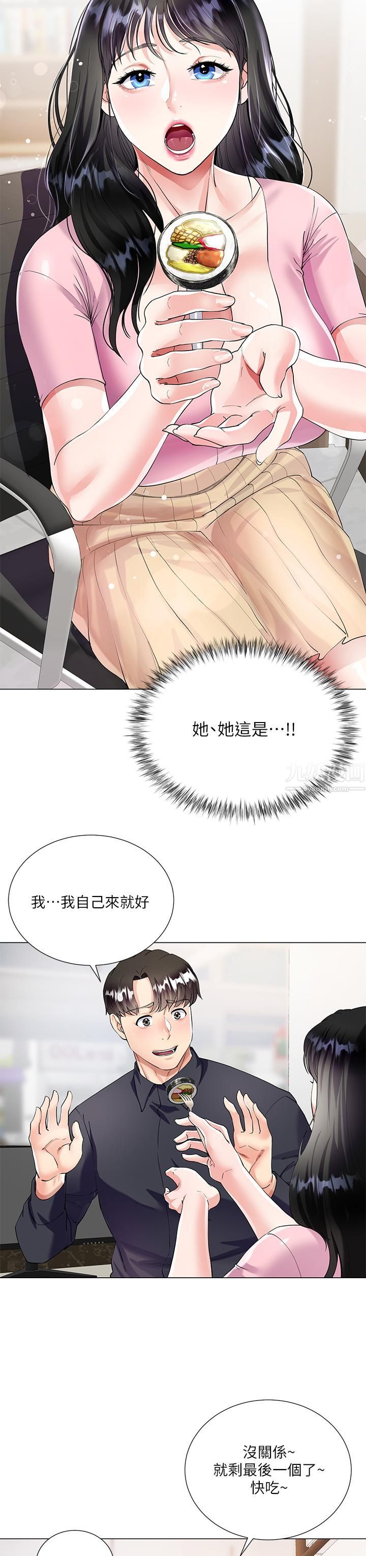 《大嫂的裙子》第1话-贪图哥哥的女人